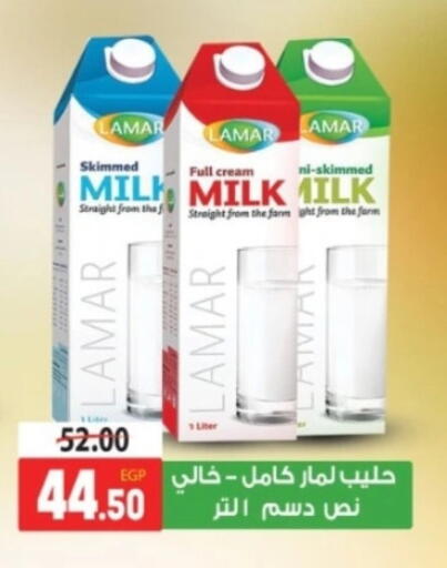 Full Cream Milk available at Galhom Market in Egypt - Cairo