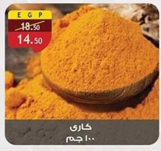 available at الرايه  ماركت in Egypt - القاهرة