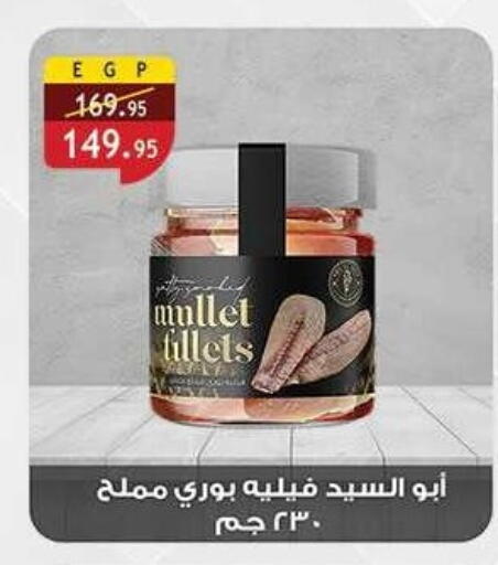 available at Al Rayah Market   in Egypt - Cairo