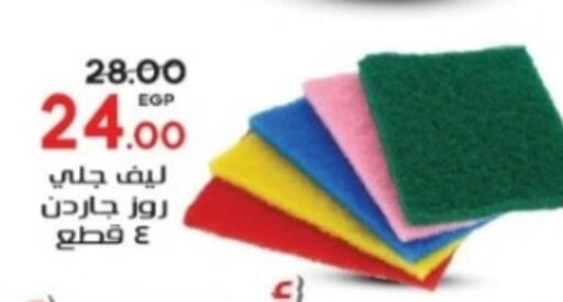 available at جلهوم ماركت in Egypt - القاهرة