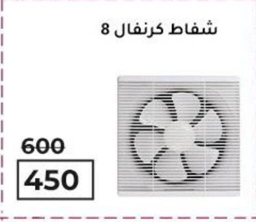 Small Appliances in Wekalet Elmansoura - Dakahlia , Egypt Offers - Egypt available at Wekalet Elmansoura - Dakahlia in Egypt - Cairo