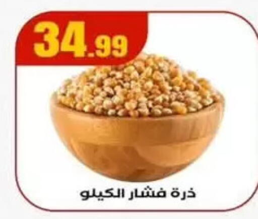 available at MartVille in Egypt - Cairo