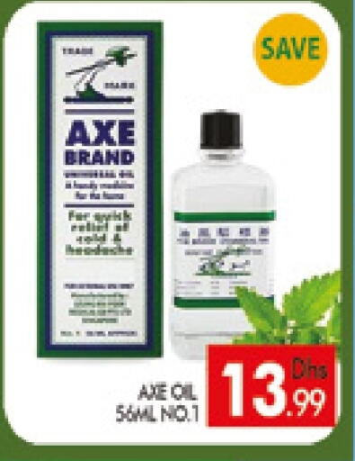 زيت أكس available at المدينة in الإمارات العربية المتحدة , الامارات - دبي