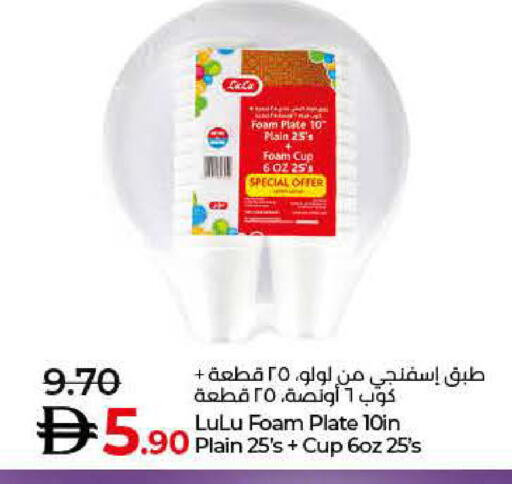 available at Lulu Hypermarket in UAE - Dubai