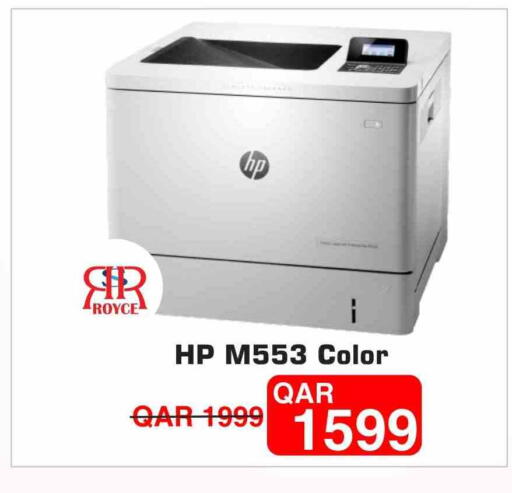 HP available at Royce World Trading & Services W.L.L in Qatar - Al Shamal