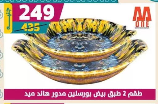 available at Shaheen Center in Egypt - Cairo