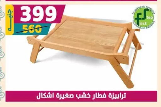 Furniture in Shaheen Center, Egypt Offers - Egypt available at Shaheen Center in Egypt - Cairo