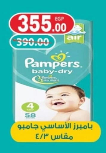 بامبرز available at جلهوم ماركت in Egypt - القاهرة