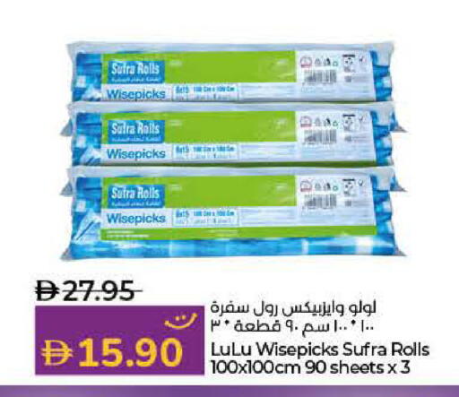 available at Lulu Hypermarket in UAE - Dubai
