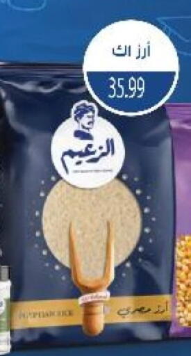 available at السلطان هايبرماركت in Egypt - القاهرة