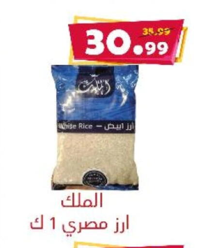 available at AlSultan Hypermarket in Egypt - Cairo