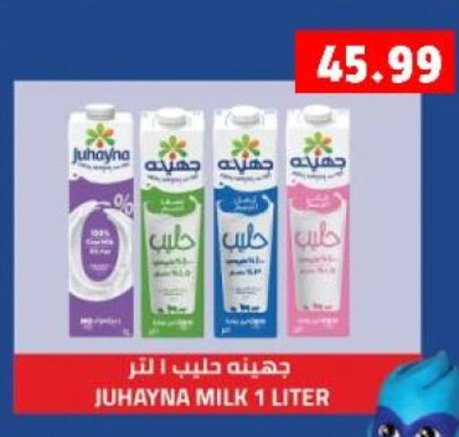 available at AlSultan Hypermarket in Egypt - Cairo
