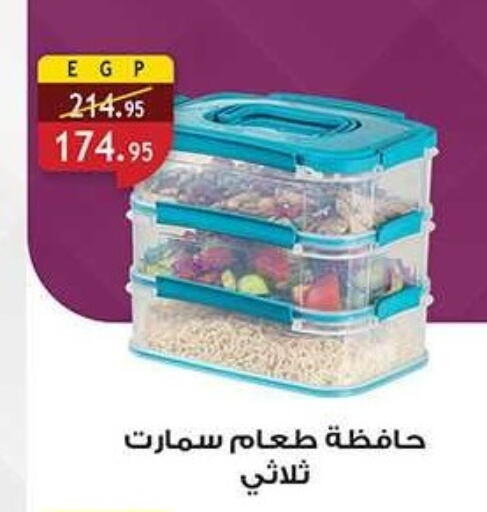 available at الرايه  ماركت in Egypt - القاهرة