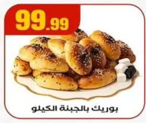 available at MartVille in Egypt - Cairo