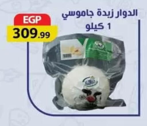 available at MartVille in Egypt - Cairo
