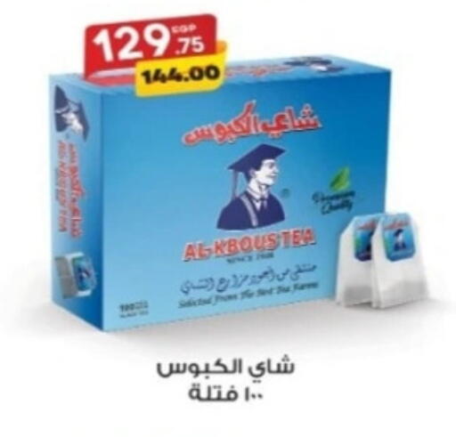 أكياس شاي available at جلهوم ماركت in Egypt - القاهرة