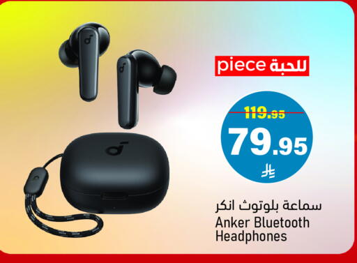 Accessories - Electronics in Mira Mart Mall, Saudi Arabia Offers - Saudi Arabia Anker Earphone available at Mira Mart Mall in KSA, Saudi Arabia, Saudi - Jeddah