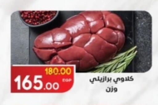 Meat - Fresh & Chilled in Galhom Market, Egypt Offers - Egypt available at Galhom Market in Egypt - Cairo