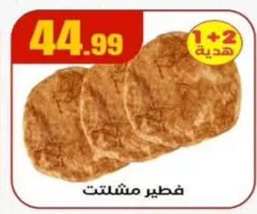 available at El Mahlawy Stores in Egypt - Cairo