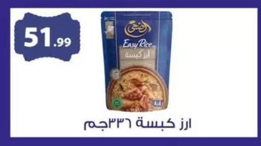 available at MartVille in Egypt - Cairo