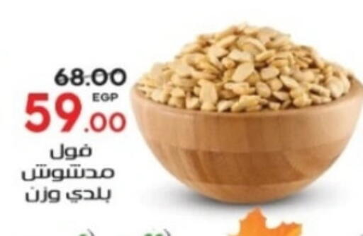 Fava Beans available at Galhom Market in Egypt - Cairo