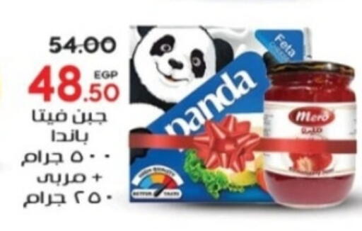 بنده فيتا available at جلهوم ماركت in Egypt - القاهرة