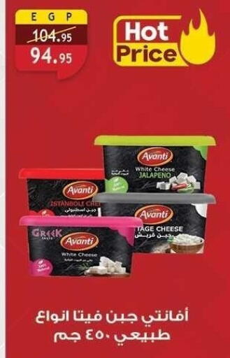 فيتا available at الرايه  ماركت in Egypt - القاهرة