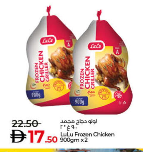 available at لولو هايبرماركت in الإمارات العربية المتحدة , الامارات - رَأْس ٱلْخَيْمَة