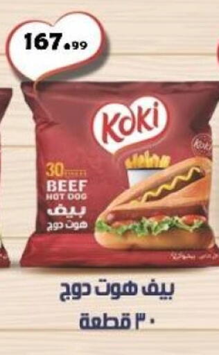 available at السلطان هايبرماركت in Egypt - القاهرة