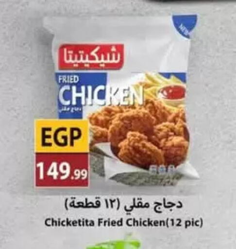 available at El Mahlawy Stores in Egypt - Cairo