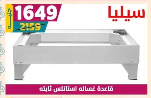 available at سنتر شاهين in Egypt - القاهرة