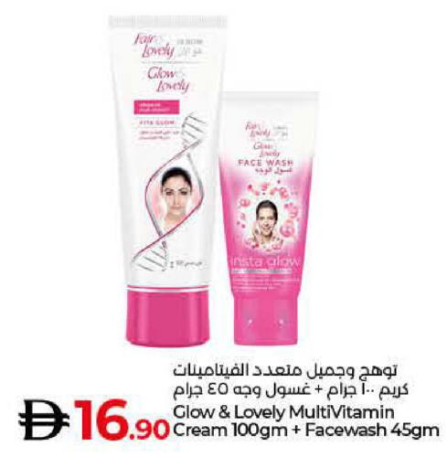 كريم للوجه available at لولو هايبرماركت in الإمارات العربية المتحدة , الامارات - رَأْس ٱلْخَيْمَة