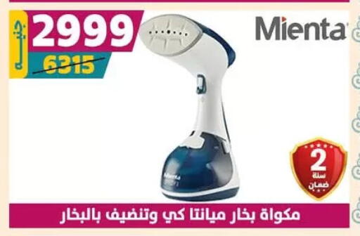 available at سنتر شاهين in Egypt - القاهرة