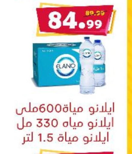available at السلطان هايبرماركت in Egypt - القاهرة