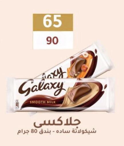GALAXY available at Wekalet Elmansoura - Dakahlia  in Egypt - Cairo