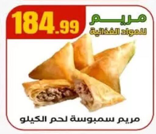 available at مارت فيل in Egypt - القاهرة