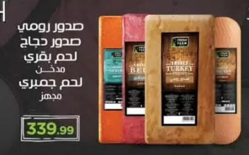 available at مارت فيل in Egypt - القاهرة