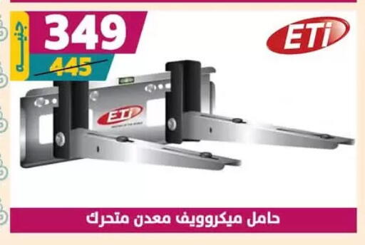 available at سنتر شاهين in Egypt - القاهرة
