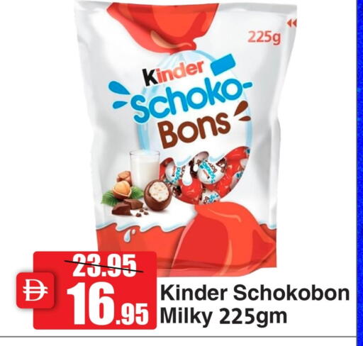 KINDER available at Al Aswaq Hypermarket in UAE - Ras al Khaimah