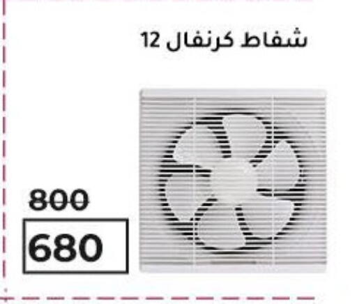 Small Appliances in Wekalet Elmansoura - Dakahlia , Egypt Offers - Egypt available at Wekalet Elmansoura - Dakahlia in Egypt - Cairo