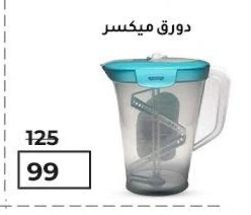 available at Wekalet Elmansoura - Dakahlia  in Egypt - Cairo