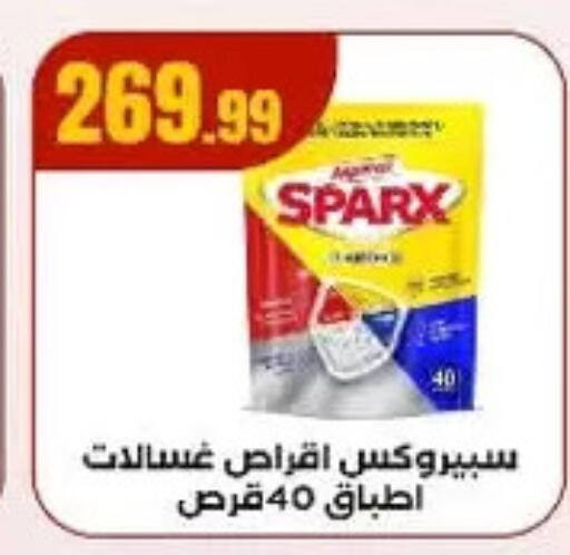 available at El Mahlawy Stores in Egypt - Cairo