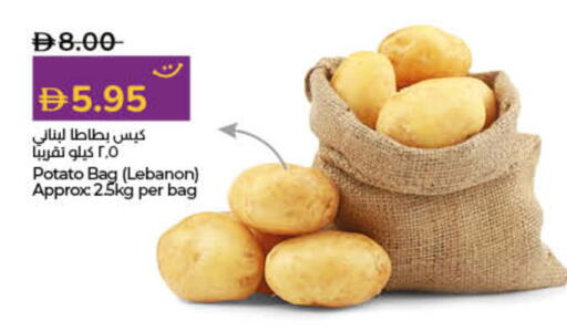 Potato from Lebanon available at لولو هايبرماركت in الإمارات العربية المتحدة , الامارات - رَأْس ٱلْخَيْمَة