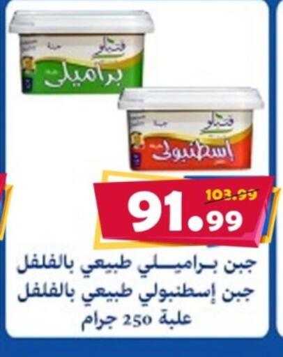 available at AlSultan Hypermarket in Egypt - Cairo