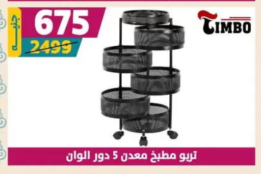 available at سنتر شاهين in Egypt - القاهرة