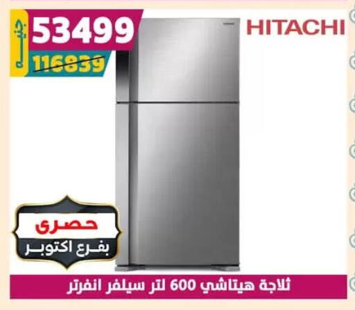 HITACHI Refrigerator available at Shaheen Center in Egypt - Cairo