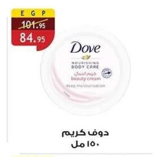 دوف available at الرايه  ماركت in Egypt - القاهرة