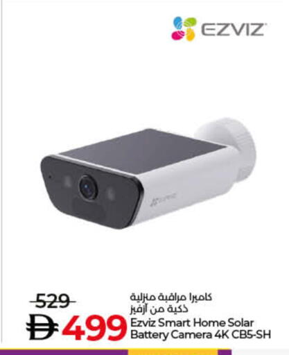 Camera in Lulu Hypermarket, UAE Offers - United Arab Emirates available at Lulu Hypermarket in UAE - Ras al Khaimah