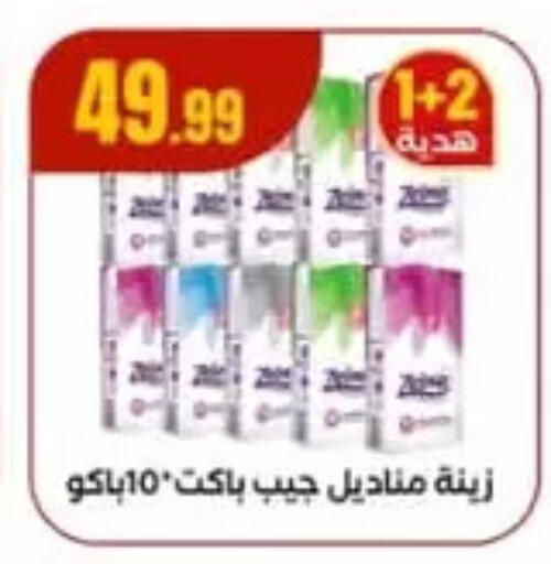 available at مارت فيل in Egypt - القاهرة