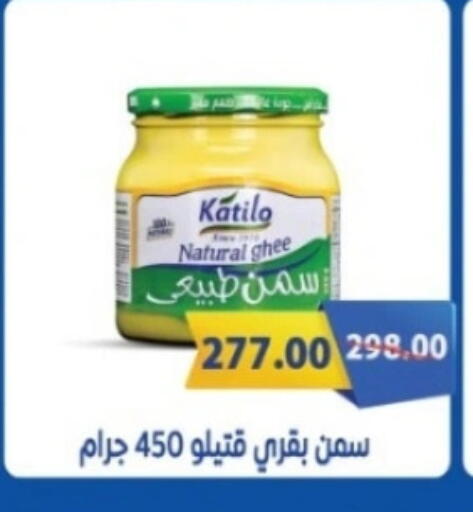 available at Galhom Market in Egypt - Cairo